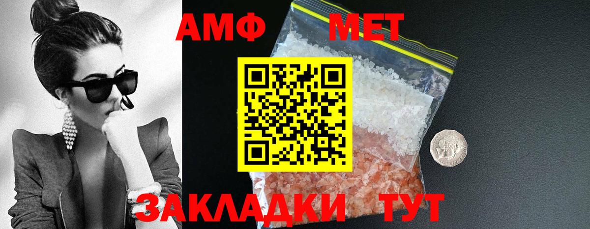 АМФЕТАМИН 98% Курган