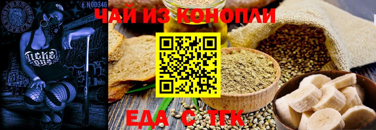 Canna-Cookies конопля Курган