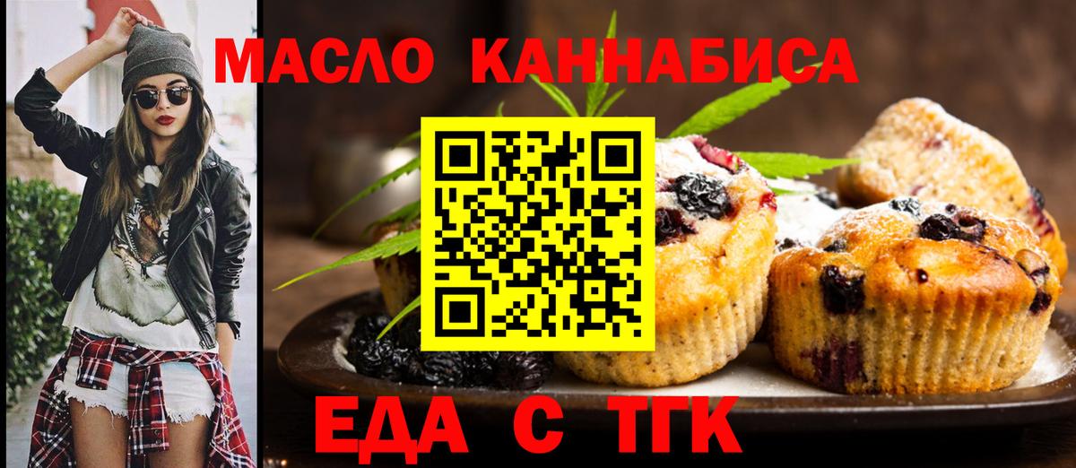 Canna-Cookies конопля  Вход с VPN  Курган 
