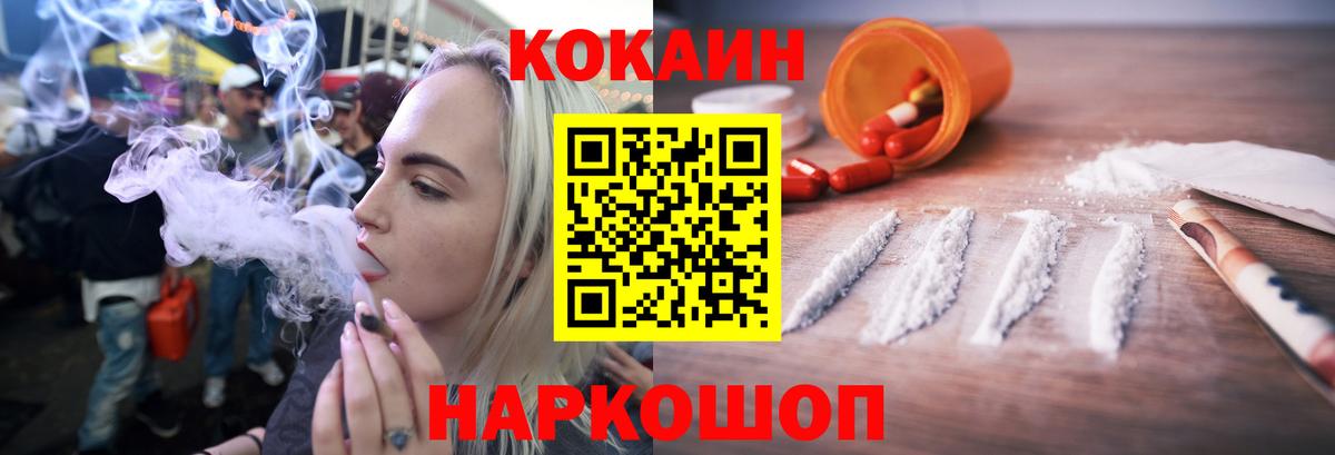 Cocaine 97% Курган