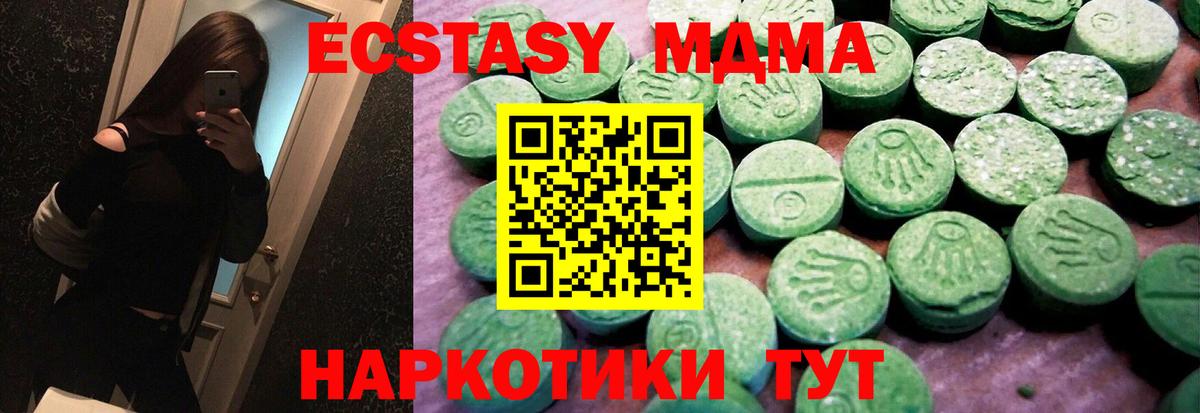 Экстази таблы  Вход с VPN  Экстази 250 мг  ЭКСТАЗИ  Курган 
