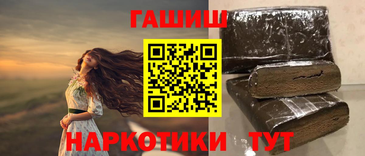 ГАШ Cannabis  Вход с VPN  ГАШИШ Cannabis  Курган 