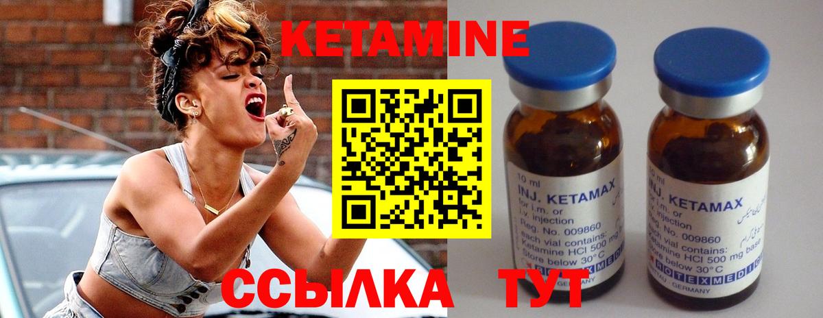 КЕТАМИН VHQ  Вход с VPN  Кетамин VHQ  Курган 