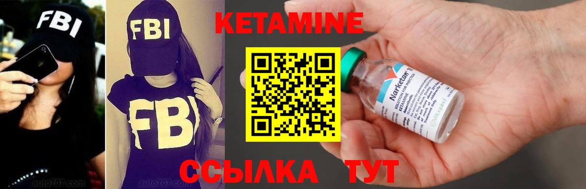 Кетамин ketamine Курган