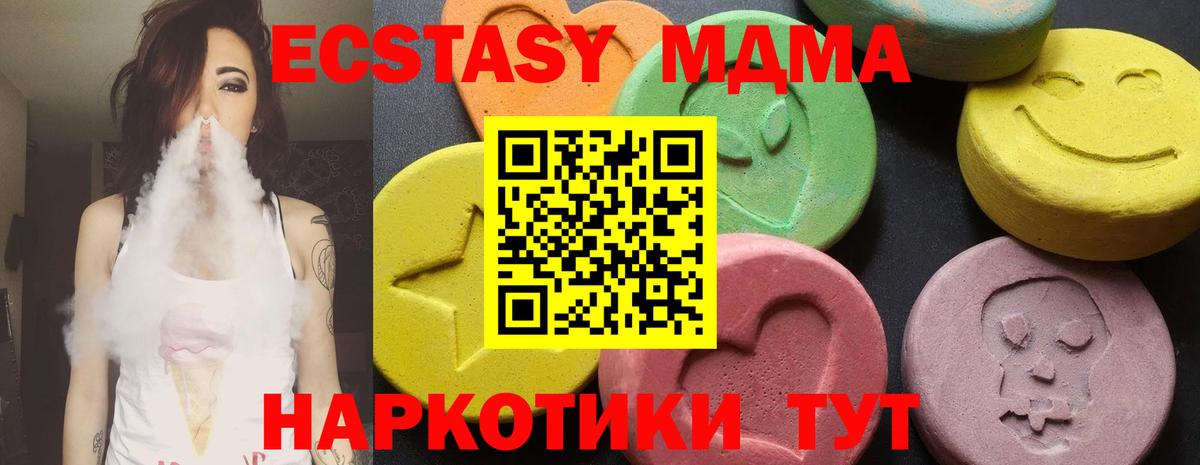 MDMA кристаллы  Вход с VPN  Курган 