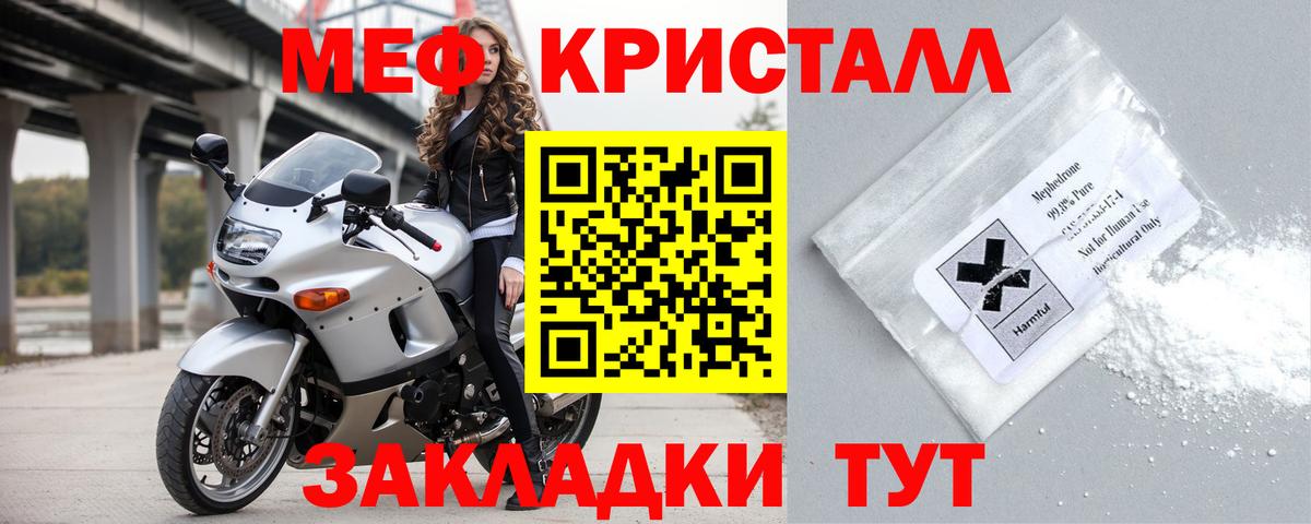 цены наркотик  Мефедрон mephedrone  Вход с VPN  Курган  МЯУ-МЯУ 