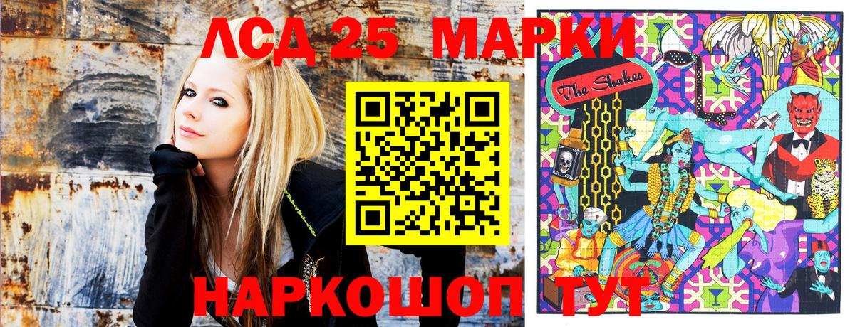 Наркотические марки 1,8мг  Вход с VPN  Курган 