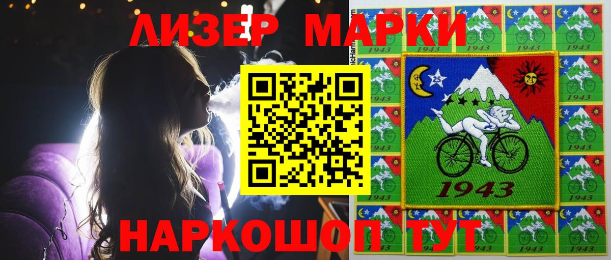 Марки N-bome 1,5мг Курган