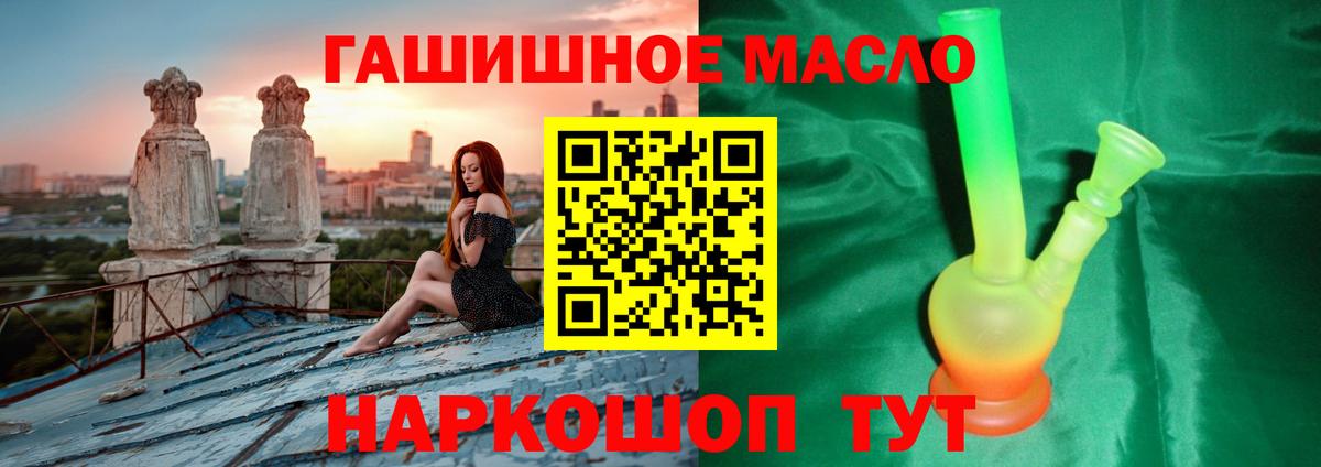 ТГК вейп с тгк Курган