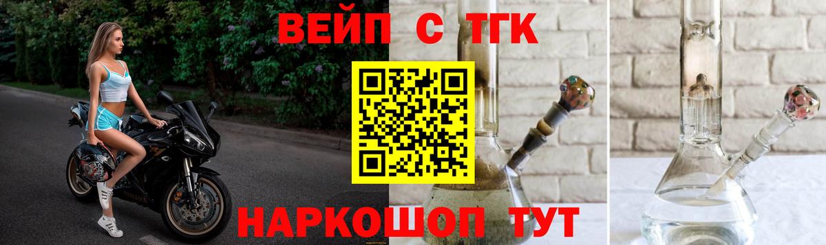 ТГК гашишное масло  Вход с VPN  Дистиллят ТГК THC oil  Курган 